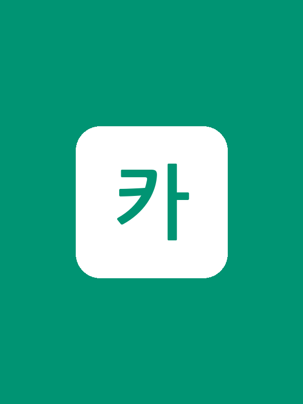 카페 온도(사장)