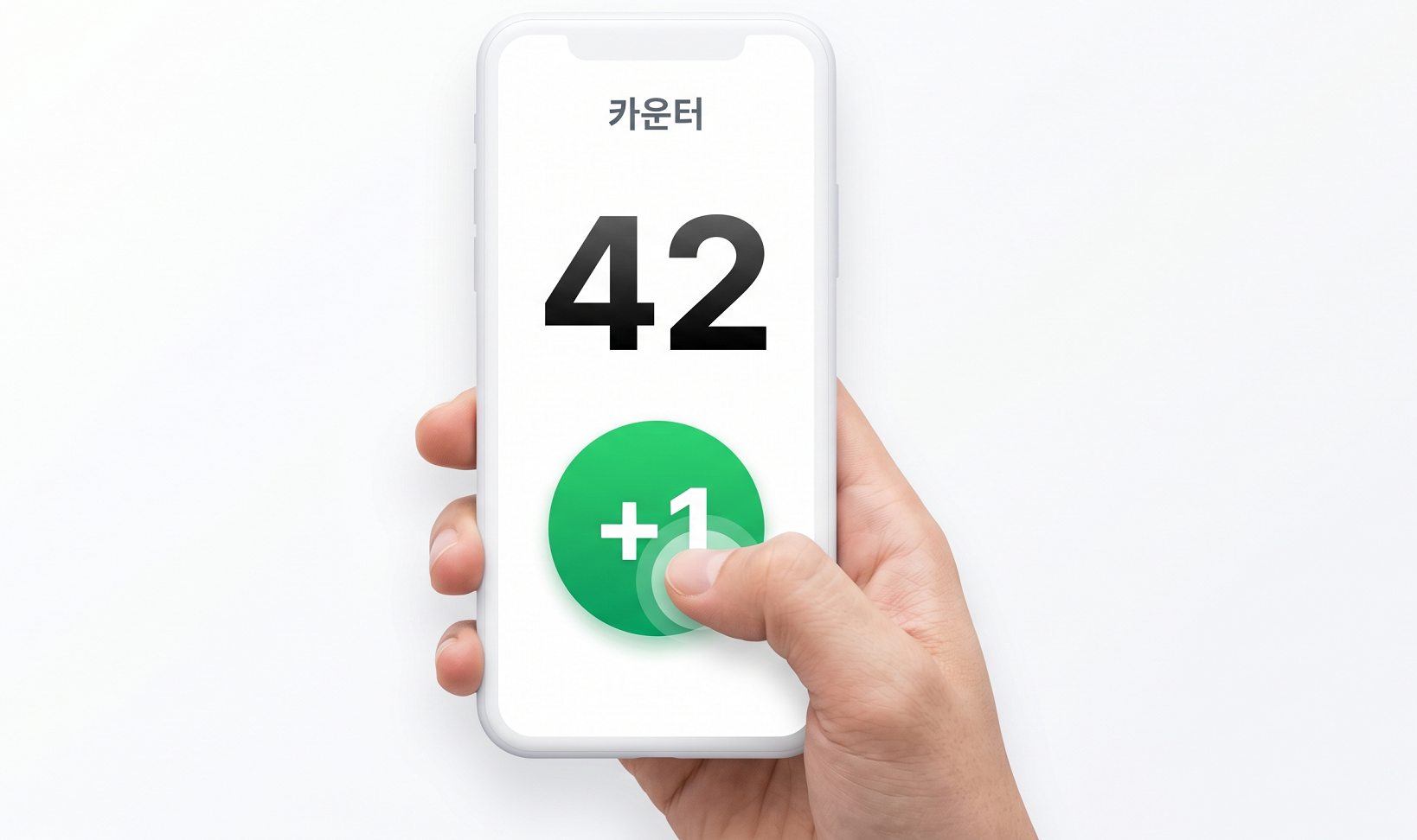 카운터