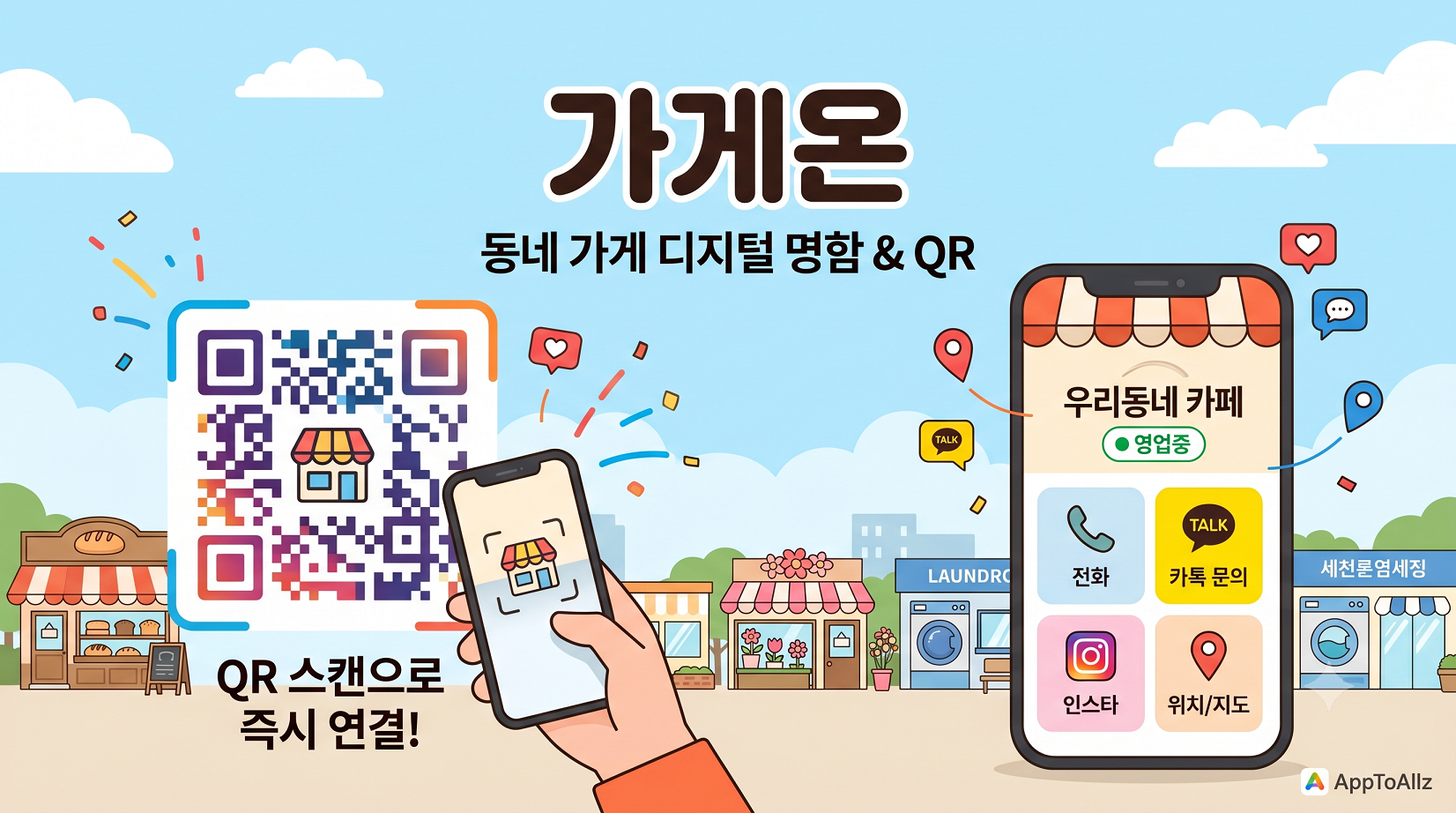 가게온