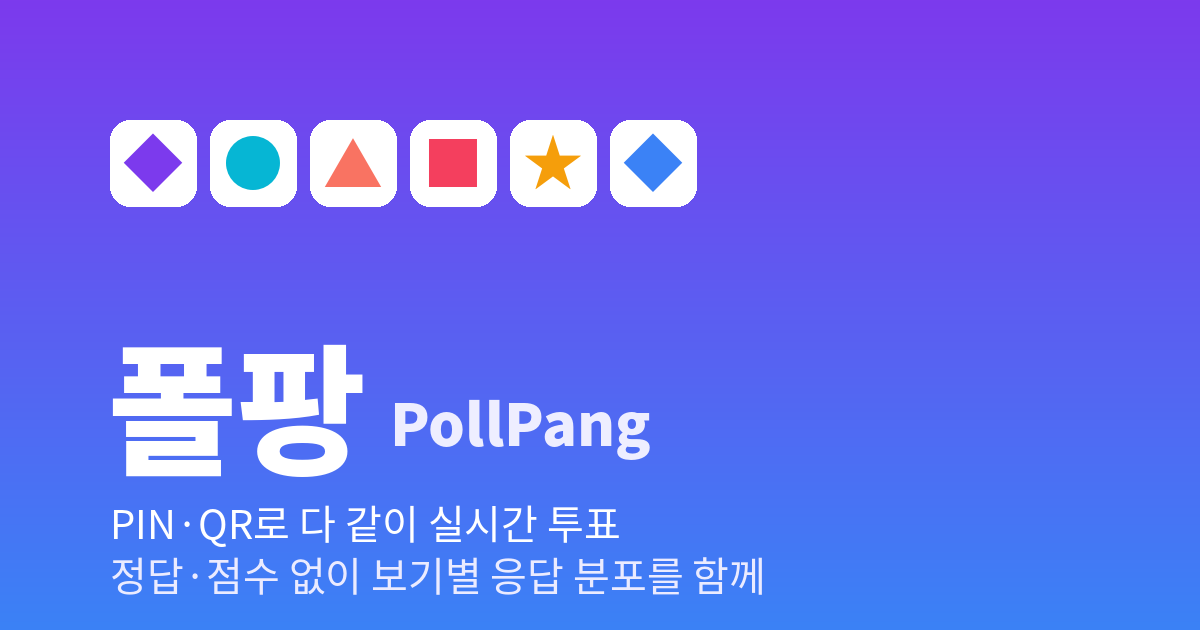 폴팡