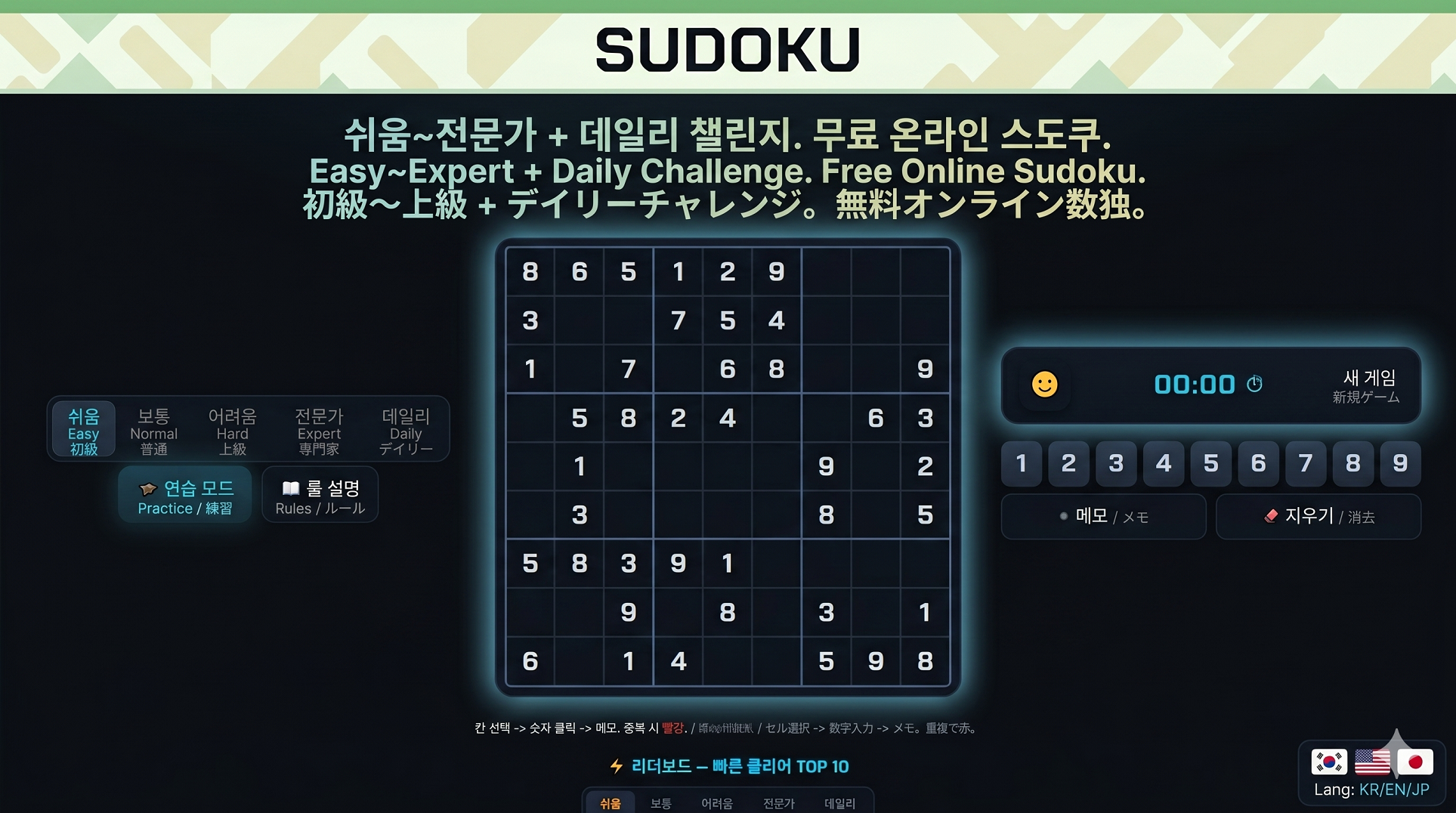 스도쿠