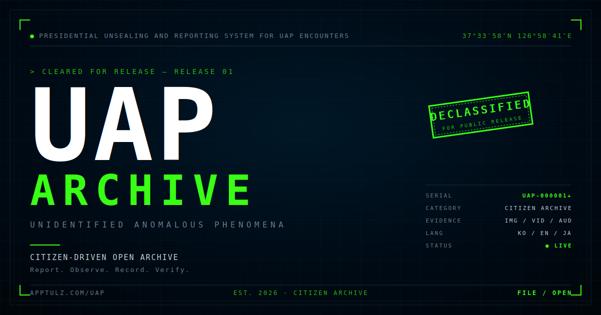 UAP Archive